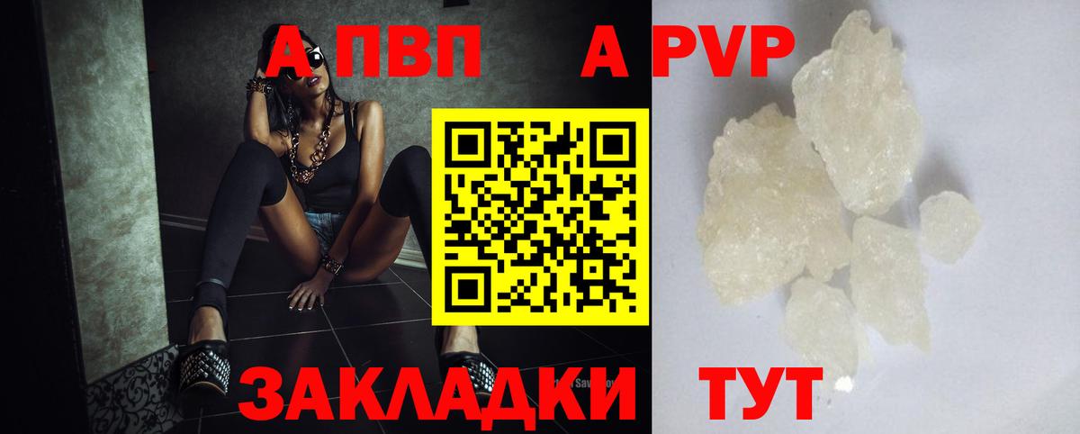 Alpha PVP Crystall Кинель