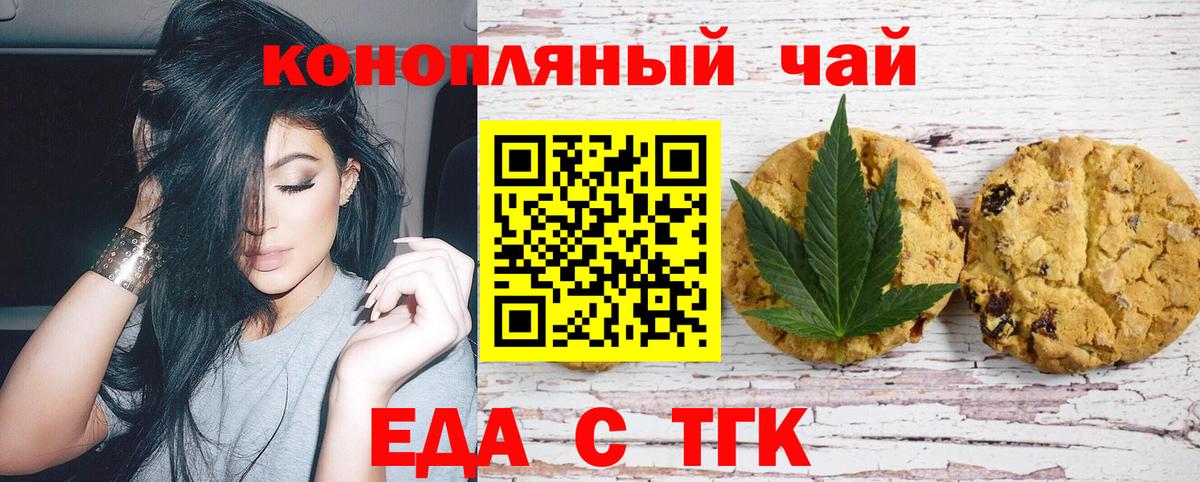 Печенье с ТГК марихуана Кинель