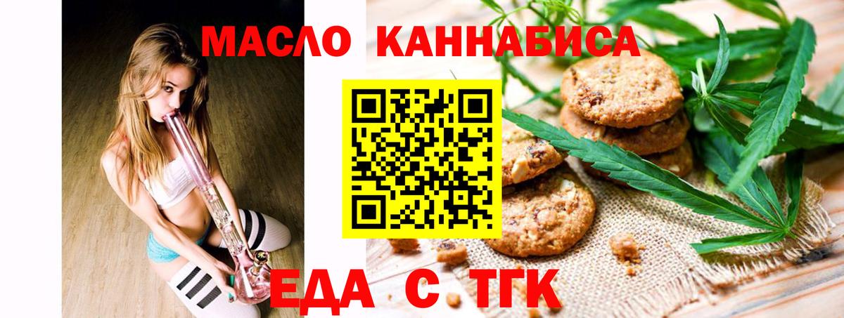 Кинель  Cannafood марихуана  Вход с VPN 