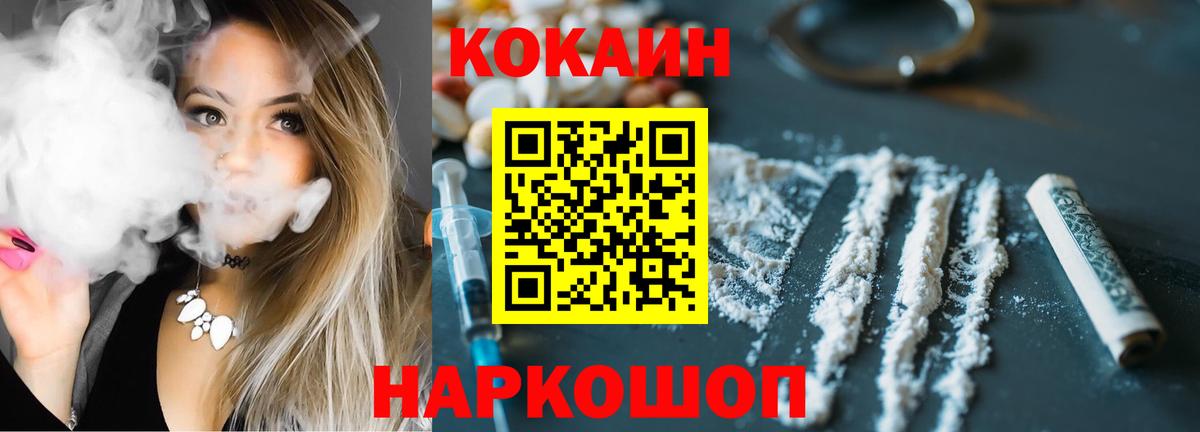 Кинель  КОКАИН Columbia  Вход с VPN  КОКАИН 98% 