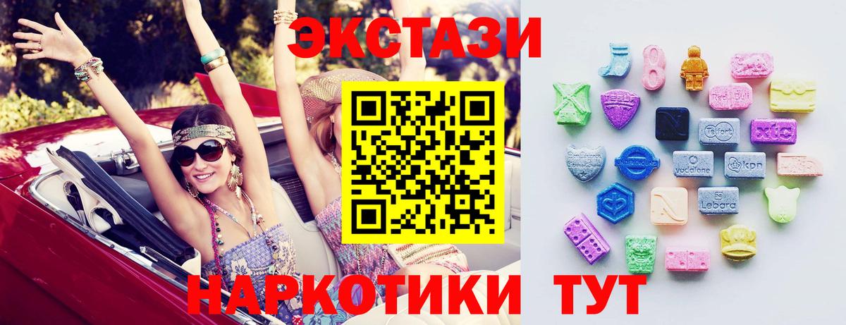 Ecstasy 99%  кракен ССЫЛКА  Ecstasy TESLA  darknet клад  Вход с VPN  Кинель 