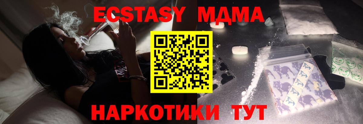 МДМА Molly  МДМА  Вход с VPN  Кинель  МДМА кристаллы 