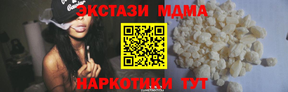 MDMA crystal Кинель