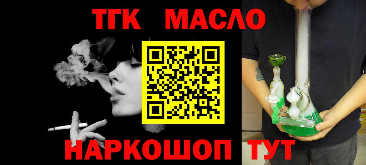 Кинель  ТГК вейп  дарнет шоп  Вход с VPN  ТГК концентрат 
